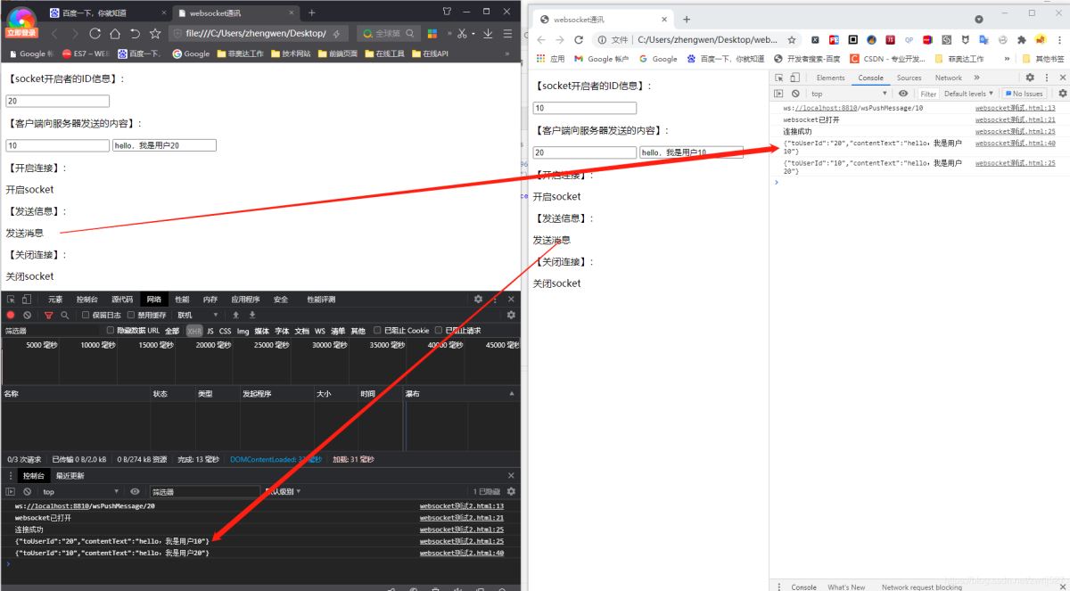 springboot简单接入websocket的操作方法