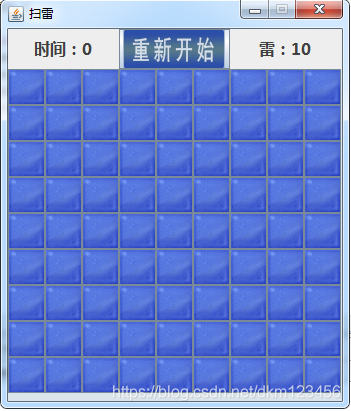 教你怎么用Java开发扫雷游戏