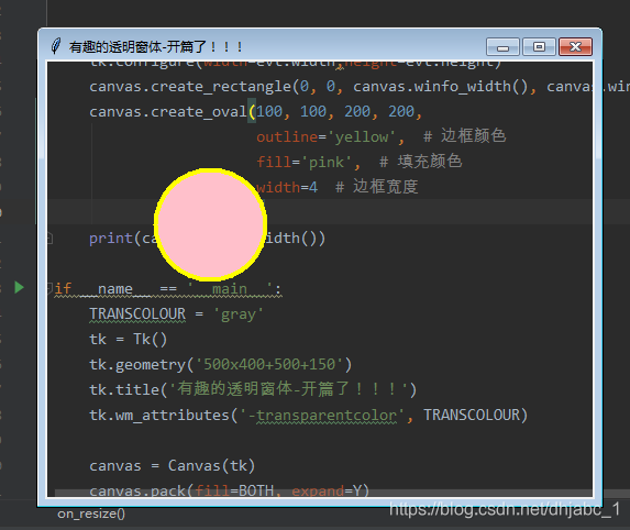 python使用tkinter实现透明窗体上绘制随机出现的小球(实例代码)