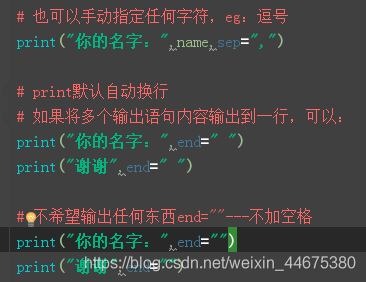 聊聊Python中end=和sep=的区别