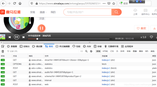 Python爬虫之批量下载喜马拉雅音频