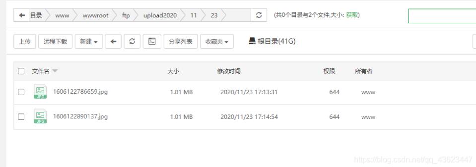 springboot集成ftp实现文件上传