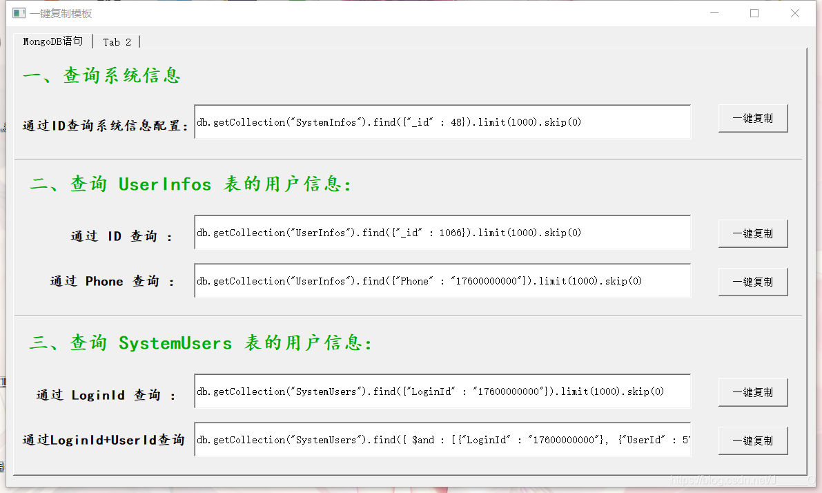 python 如何执行控制台命令与操作剪切板