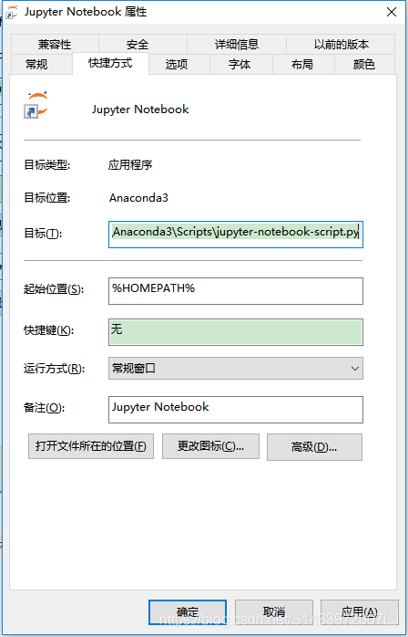 删除路径信息之后