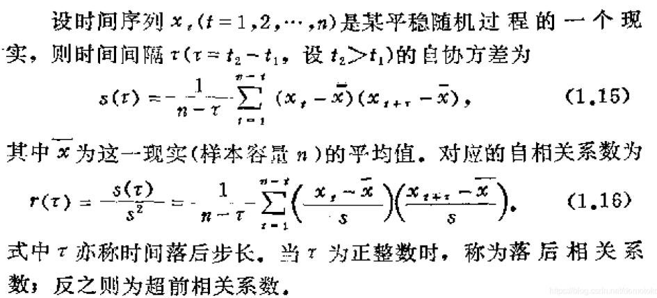 Python 如何让特征值滞后一行