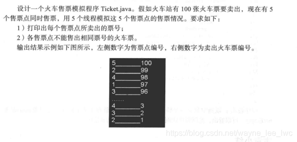 Java实战之多线程模拟站点售票