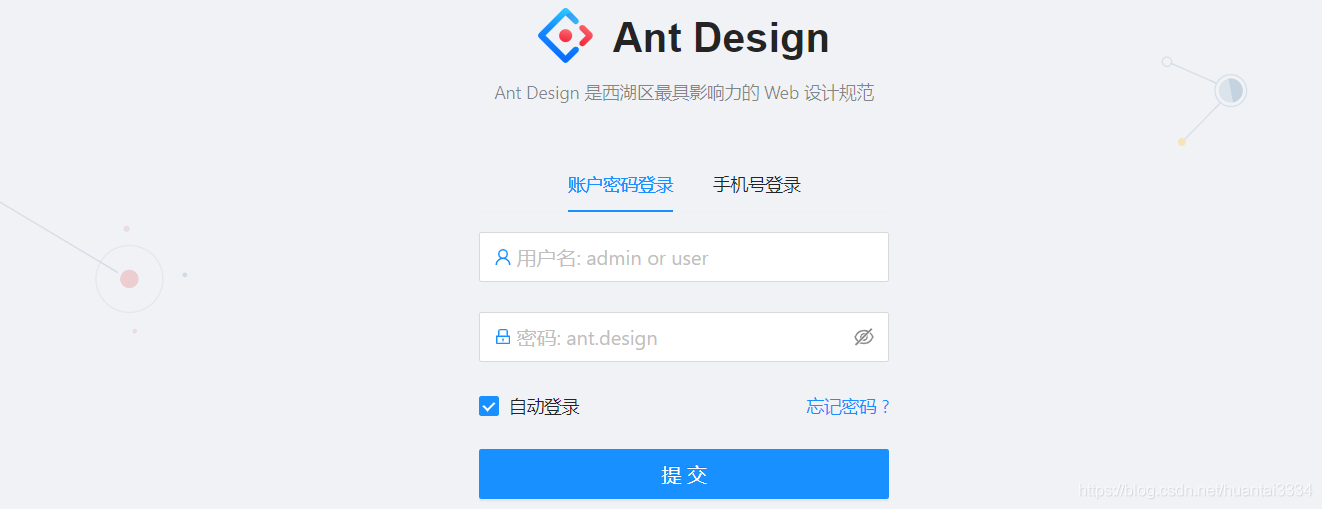 在Ant Design Pro登录功能中集成图形验证码组件的方法步骤