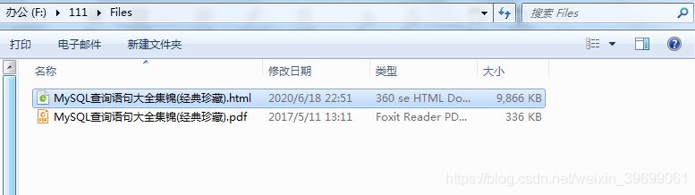 JAVA实现PDF转HTML文档的示例代码