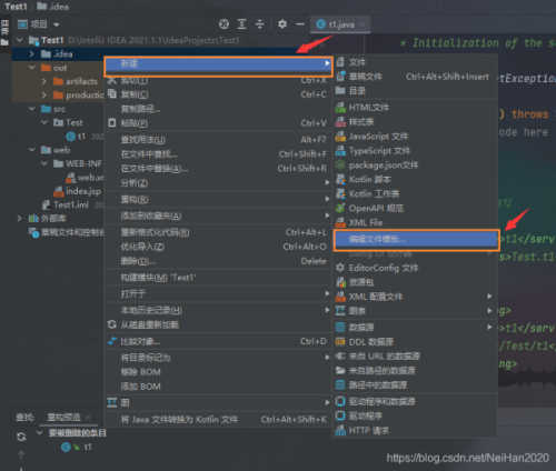 IDEA创建自定义模板图文教程