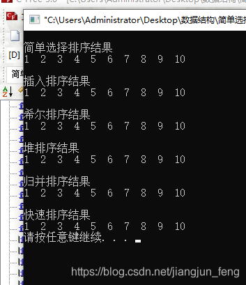 C语言所有经典排序方法的实现代码