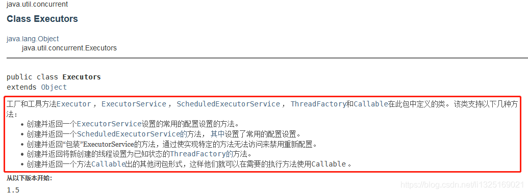 Java并发编程之Executors类详解