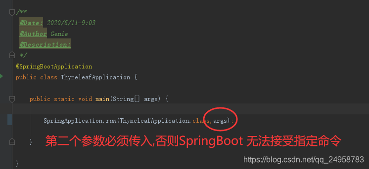 SpringBoot启动