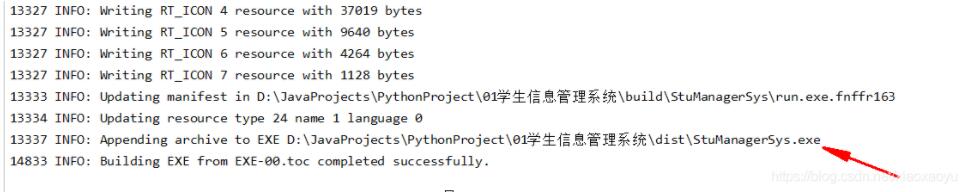 python学生信息管理系统实现代码