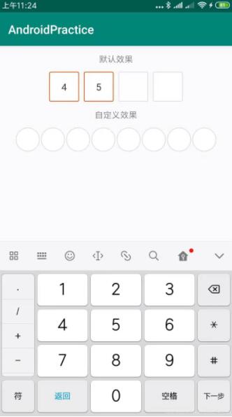 Android自定义view实现TextView方形输入框