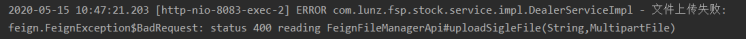 解决feign微服务间的文件上传报错问题