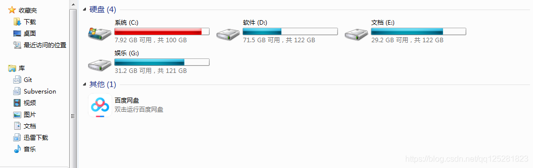 java代码实现C盘文件统计工具