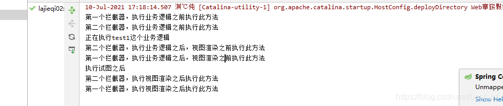 SpringMVC拦截器详解