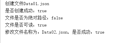 深入了解Java I/O 之File类