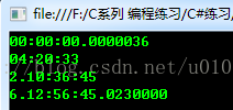 C#的TimeSpan案例详解