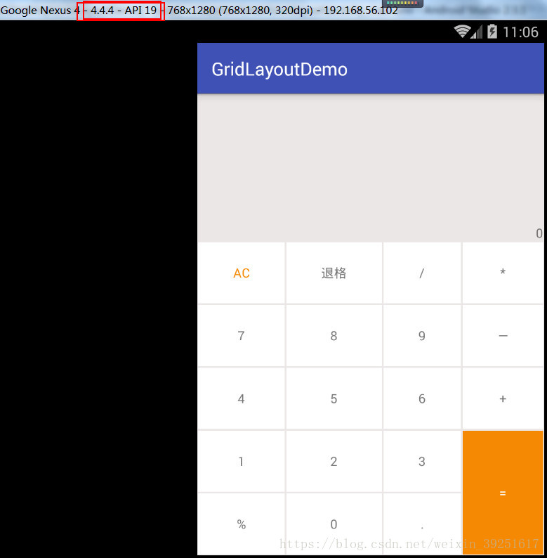 Android GridLayout使用案例详解