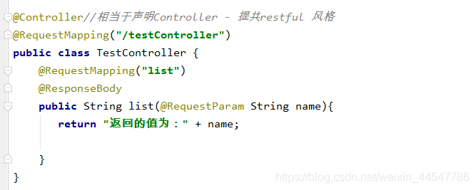 使用restTemplate远程调controller路径取数据