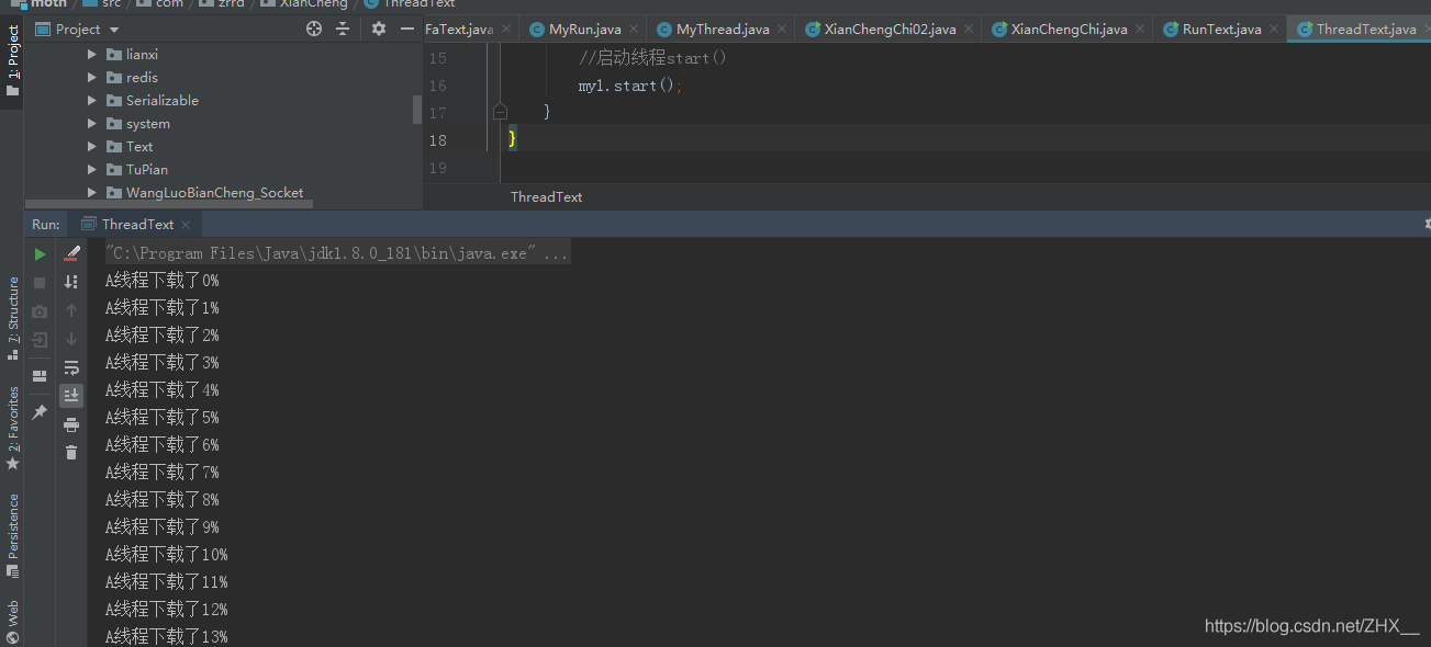 多线程Thread,Runnable,Callable实现方式