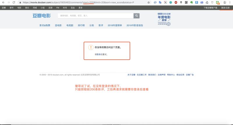 详解如何用Python登录豆瓣并爬取影评