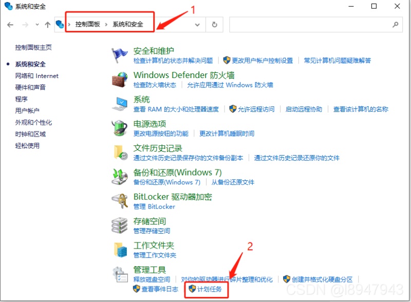 如何给windows设置定时任务并运行python脚本